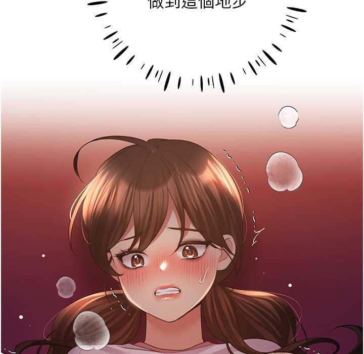 第58话-令人失去理智的快感 - 第29.jpg页