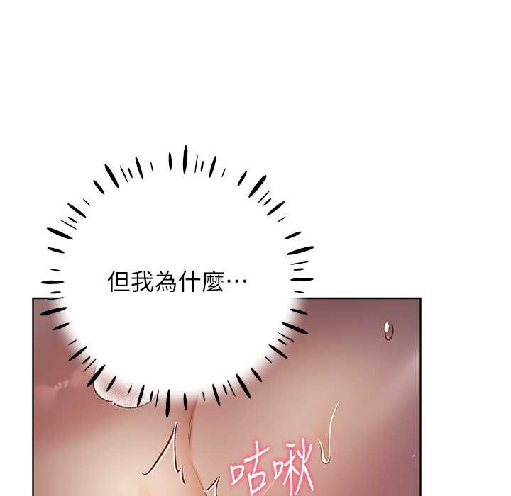 第58话-令人失去理智的快感 - 第32.jpg页