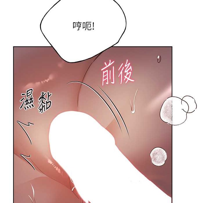 第58话-令人失去理智的快感 - 第34.jpg页