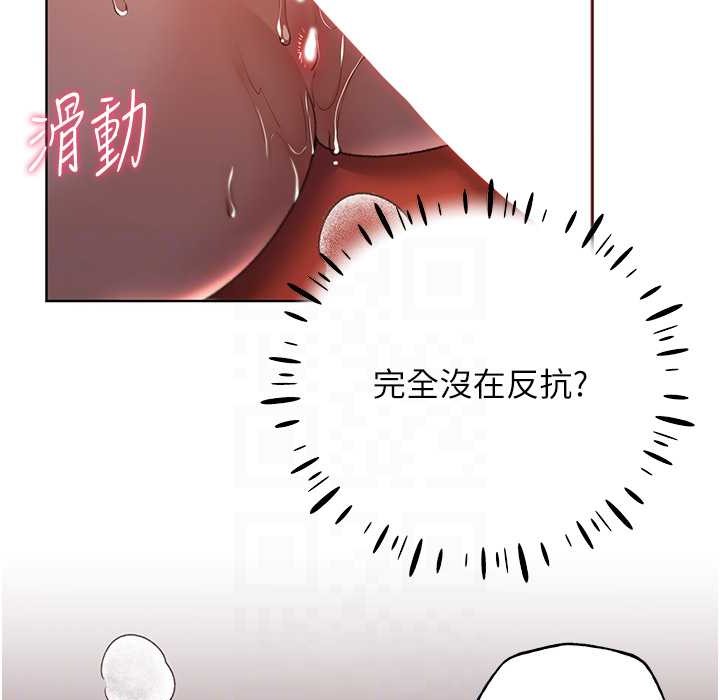 第58话-令人失去理智的快感 - 第35.jpg页