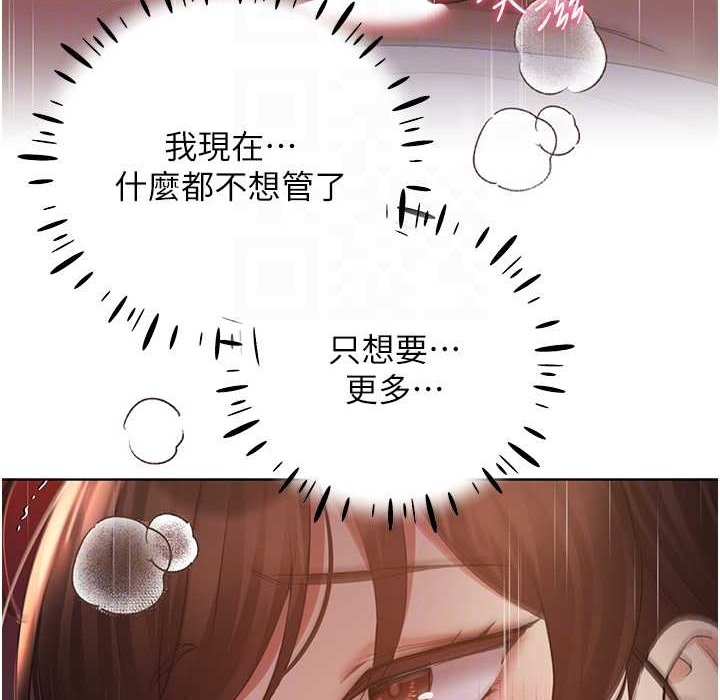 第58话-令人失去理智的快感 - 第38.jpg页