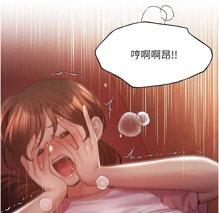 第58话-令人失去理智的快感 - 第42.jpg页