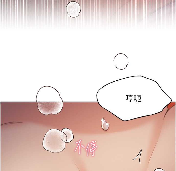 第58话-令人失去理智的快感 - 第45.jpg页