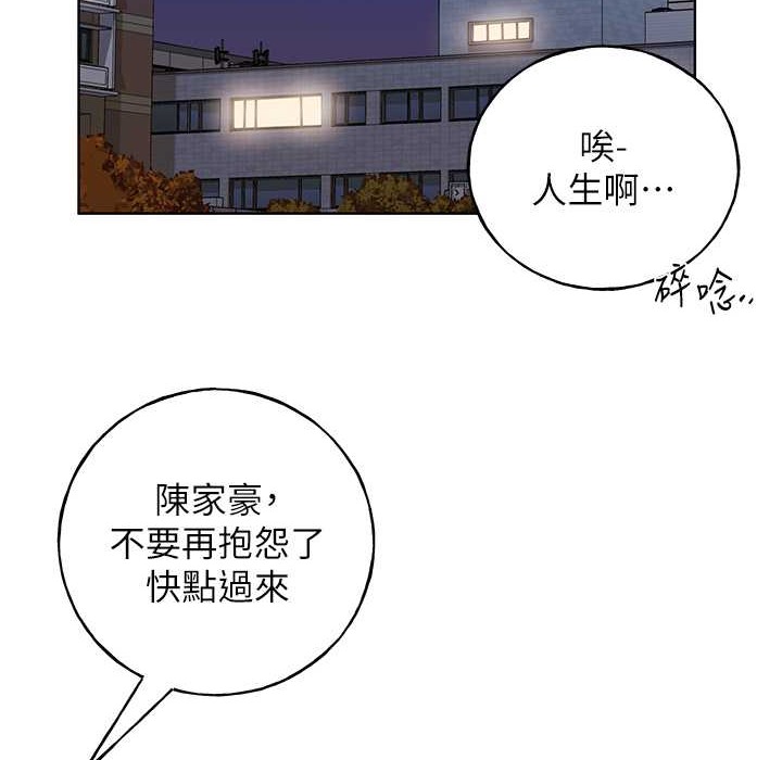 第58话-令人失去理智的快感 - 第59.jpg页