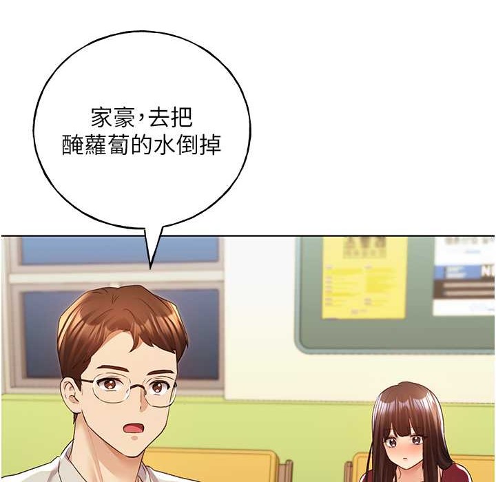 第58话-令人失去理智的快感 - 第61.jpg页