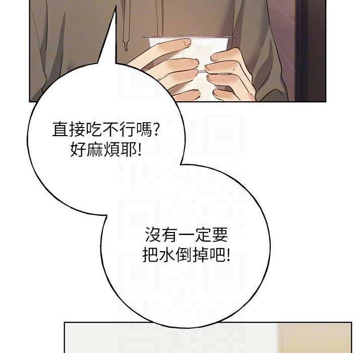第58话-令人失去理智的快感 - 第64.jpg页