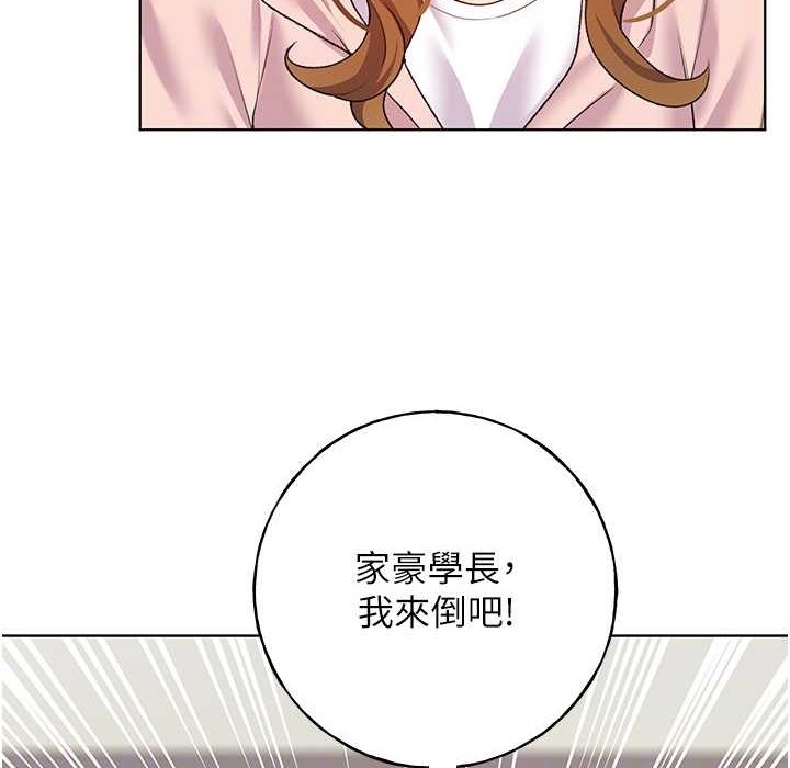 第58话-令人失去理智的快感 - 第66.jpg页