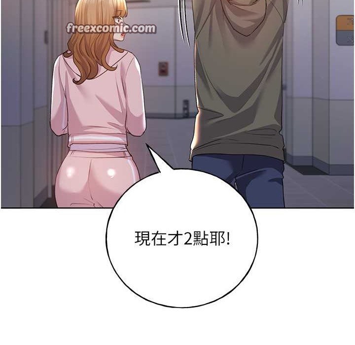 第58话-令人失去理智的快感 - 第75.jpg页