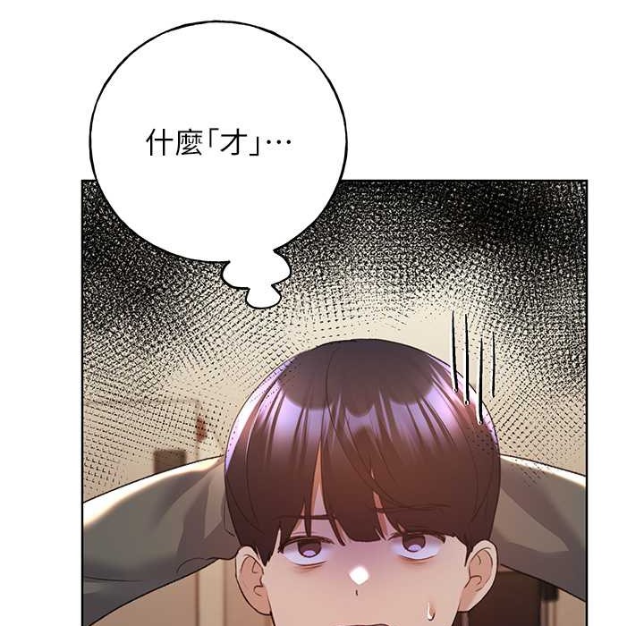 第58话-令人失去理智的快感 - 第76.jpg页