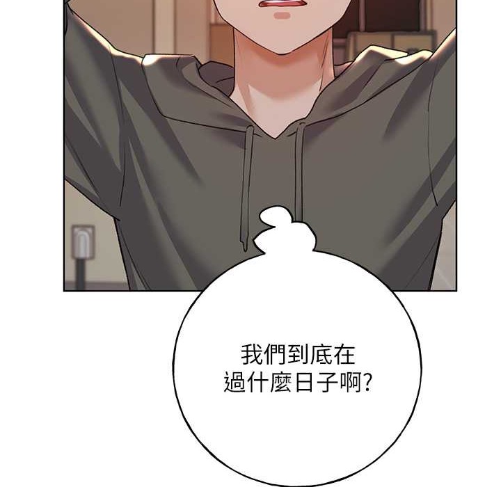第58话-令人失去理智的快感 - 第77.jpg页