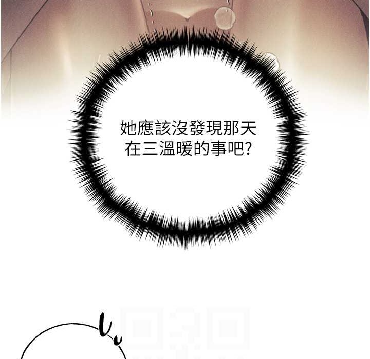 第58话-令人失去理智的快感 - 第84.jpg页
