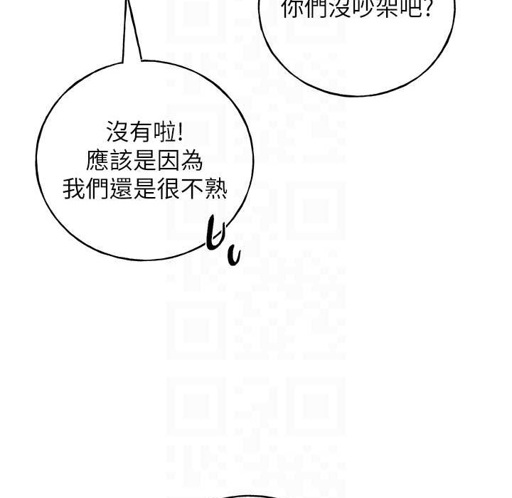 第58话-令人失去理智的快感 - 第87.jpg页