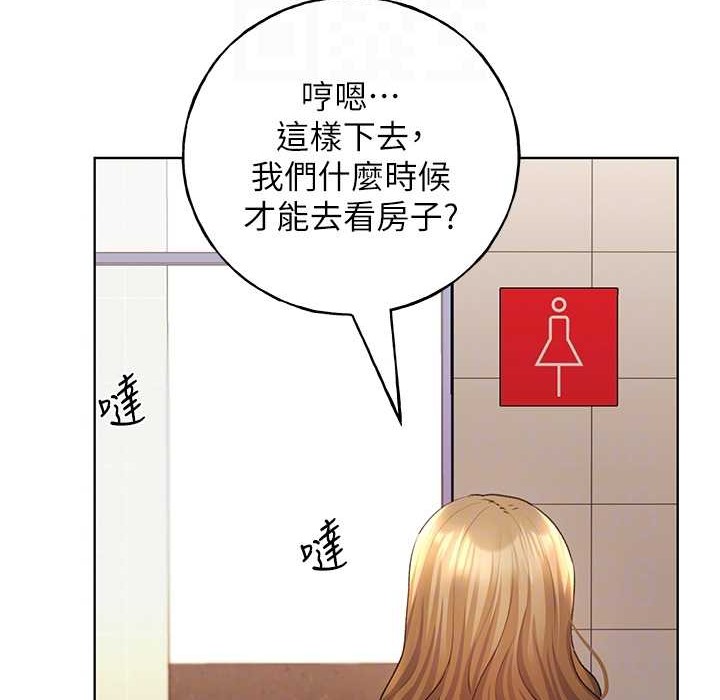 第58话-令人失去理智的快感 - 第88.jpg页