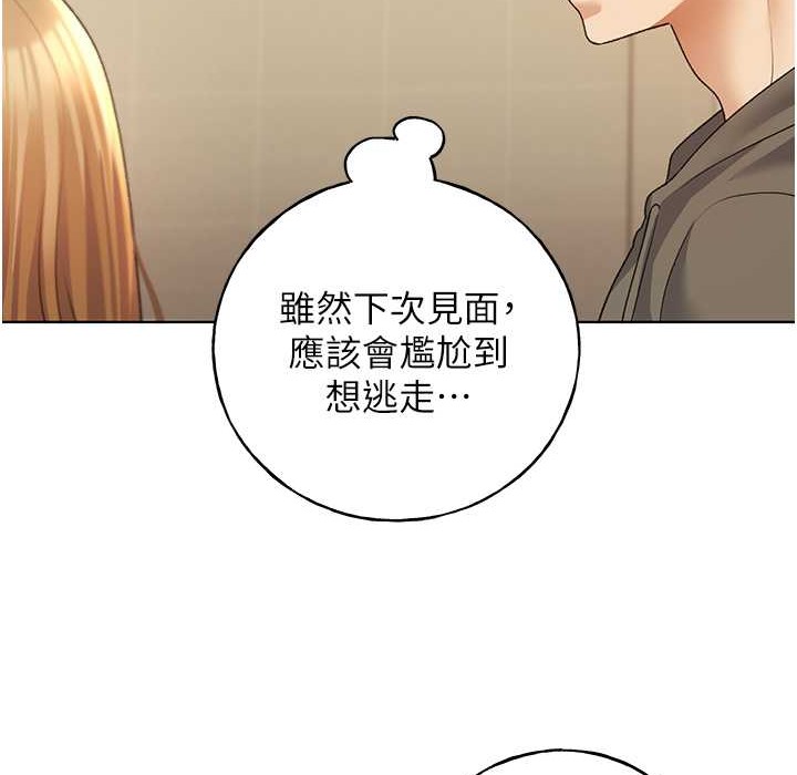 第58话-令人失去理智的快感 - 第91.jpg页