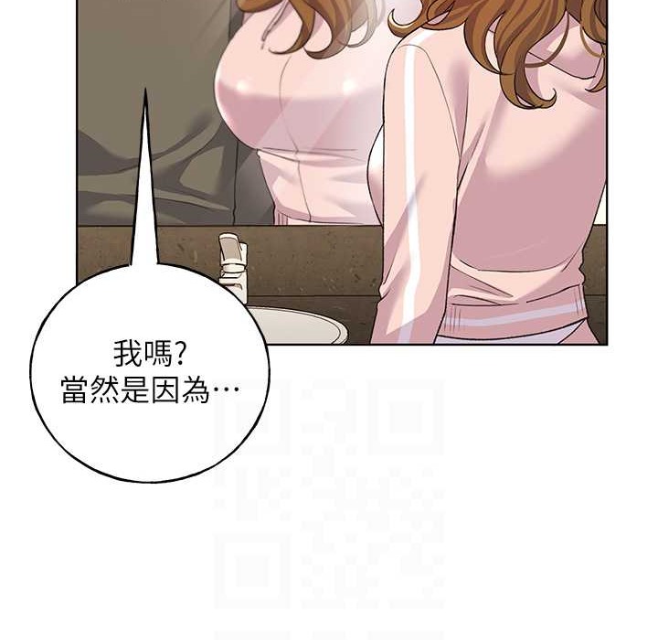 第58话-令人失去理智的快感 - 第93.jpg页