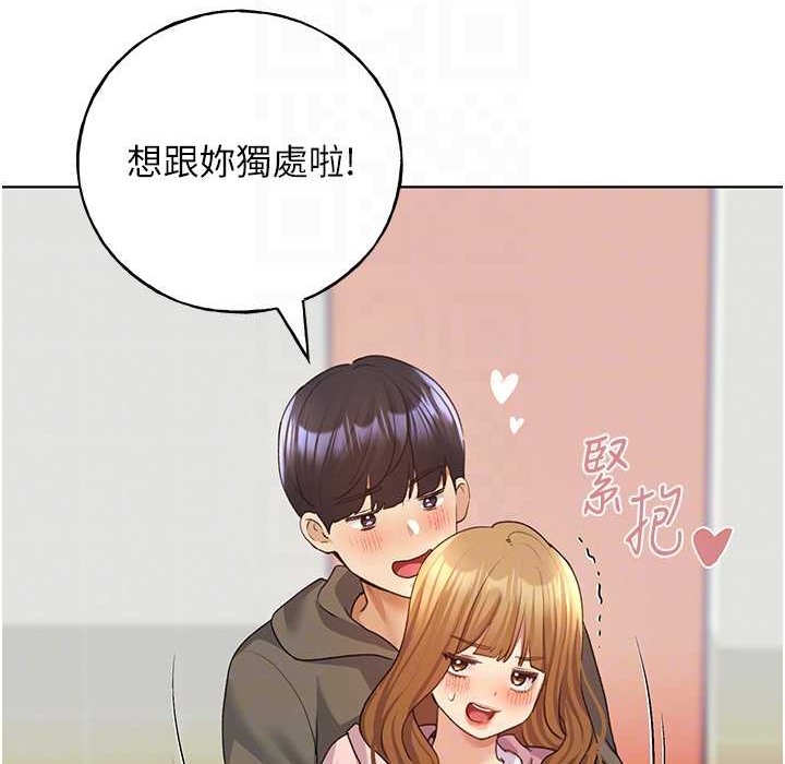 第58话-令人失去理智的快感 - 第94.jpg页