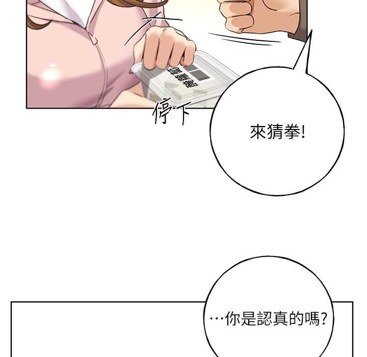 第58话-令人失去理智的快感 - 第97.jpg页
