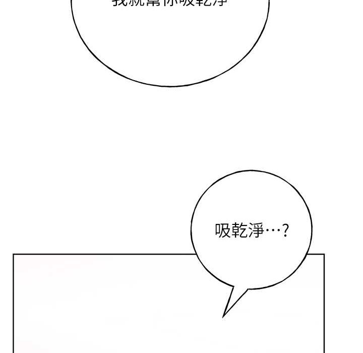 第58话-令人失去理智的快感 - 第105.jpg页