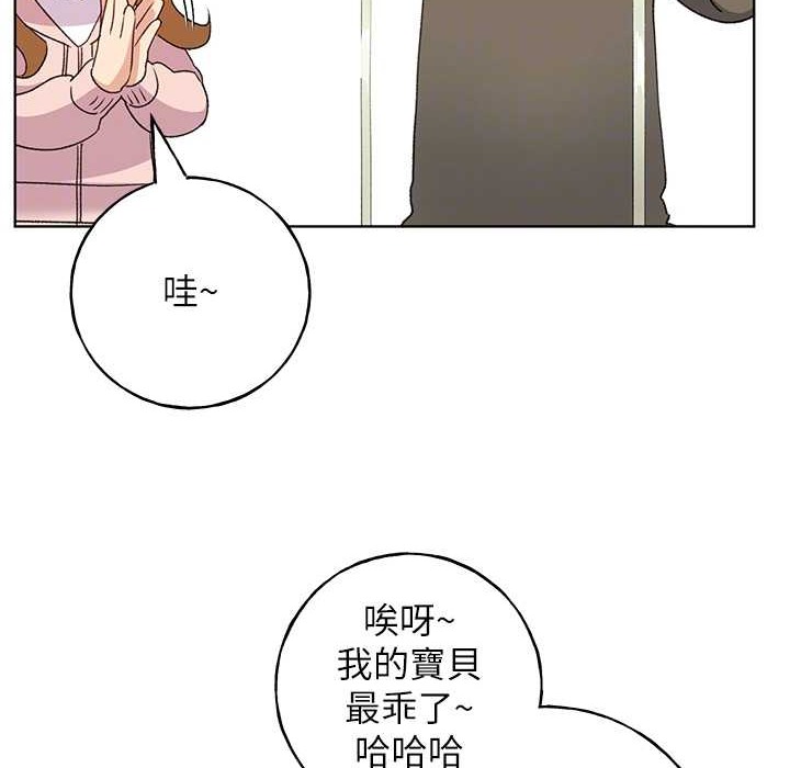 第58话-令人失去理智的快感 - 第111.jpg页