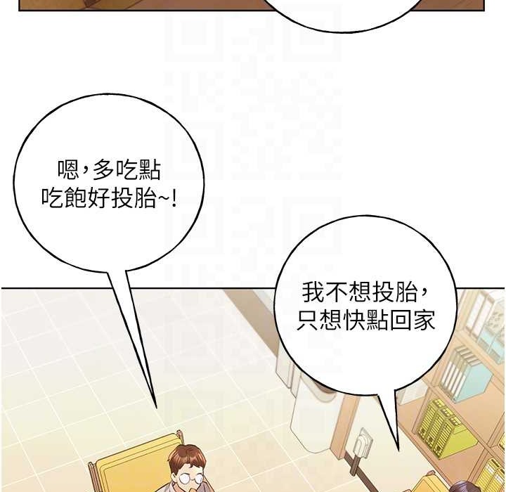 第58话-令人失去理智的快感 - 第116.jpg页