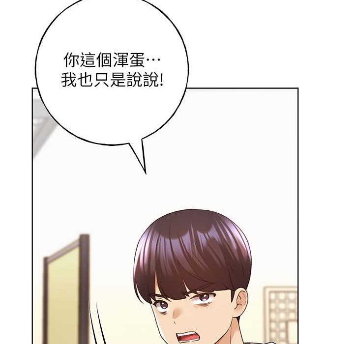 第58话-令人失去理智的快感 - 第127.jpg页