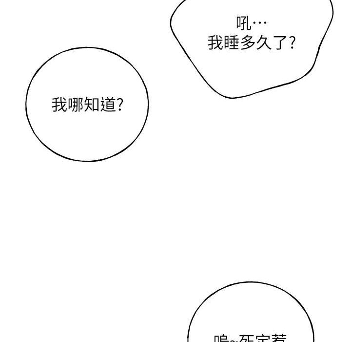第58话-令人失去理智的快感 - 第134.jpg页