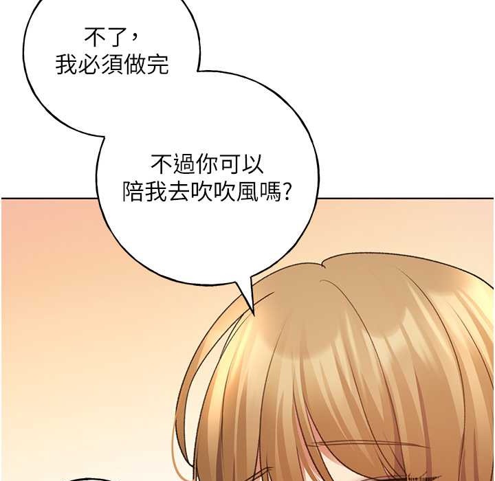 第58话-令人失去理智的快感 - 第137.jpg页
