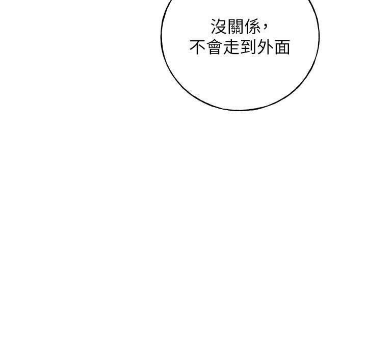 第58话-令人失去理智的快感 - 第141.jpg页