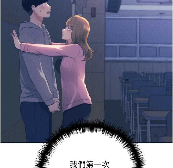 第58话-令人失去理智的快感 - 第146.jpg页