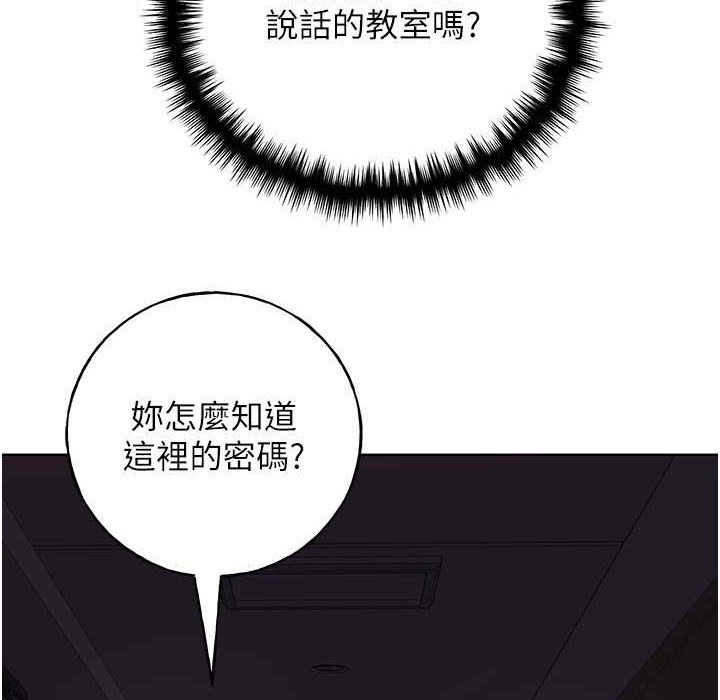 第58话-令人失去理智的快感 - 第147.jpg页