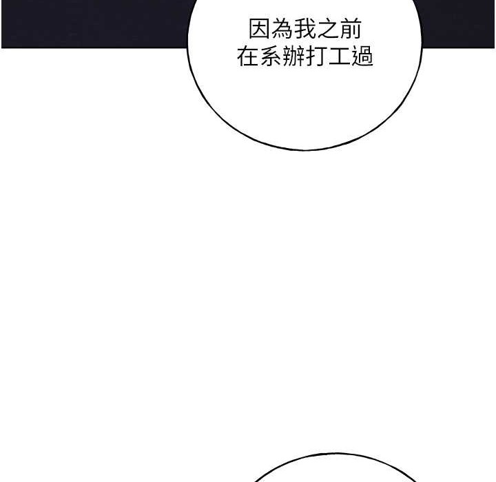 第58话-令人失去理智的快感 - 第149.jpg页