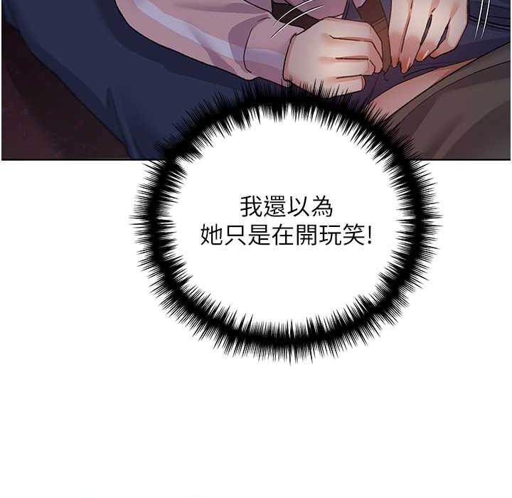 第58话-令人失去理智的快感 - 第156.jpg页