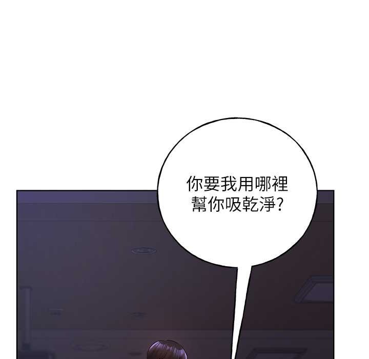 第58话-令人失去理智的快感 - 第158.jpg页