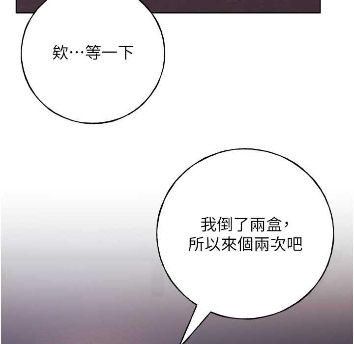 第58话-令人失去理智的快感 - 第160.jpg页