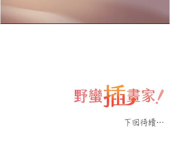 第58话-令人失去理智的快感 - 第163.jpg页