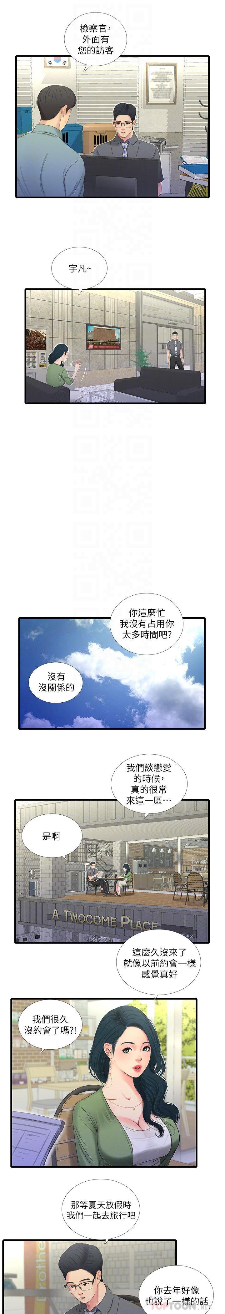 第26話-欲求不滿的嫂嫂 - 第12.jpg页