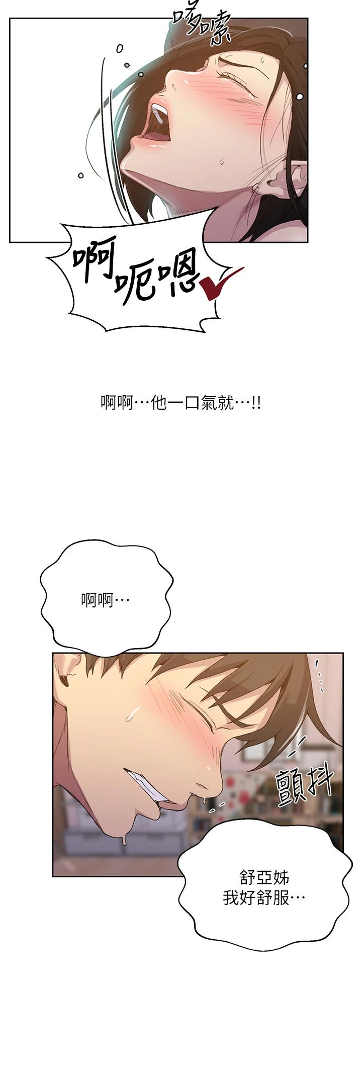 第110话-用我的肉棒帮妳自慰 - 第23.jpg页