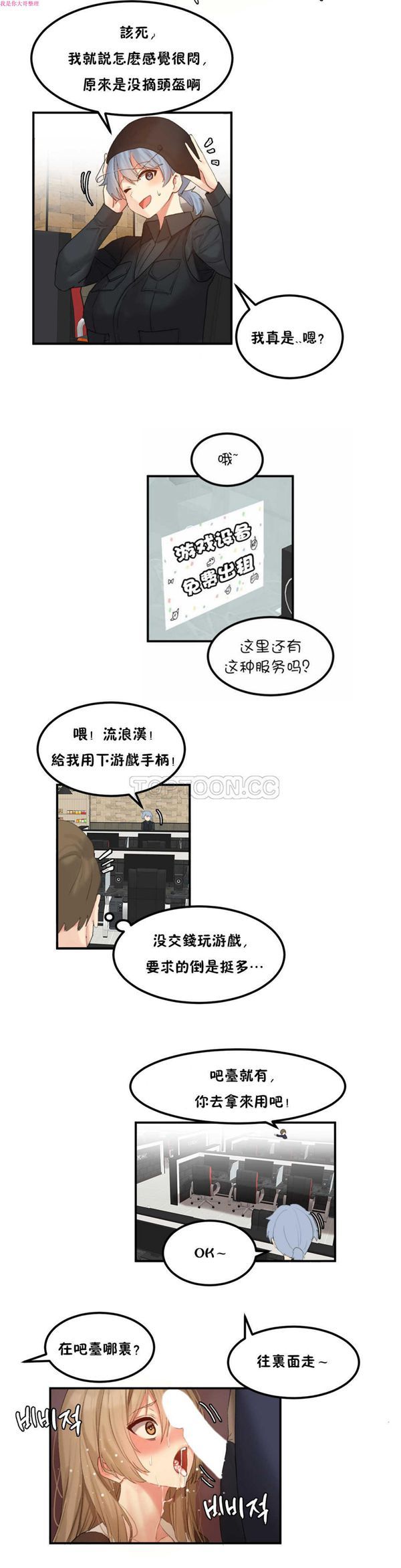 第 10 话 - 第12.jpg页
