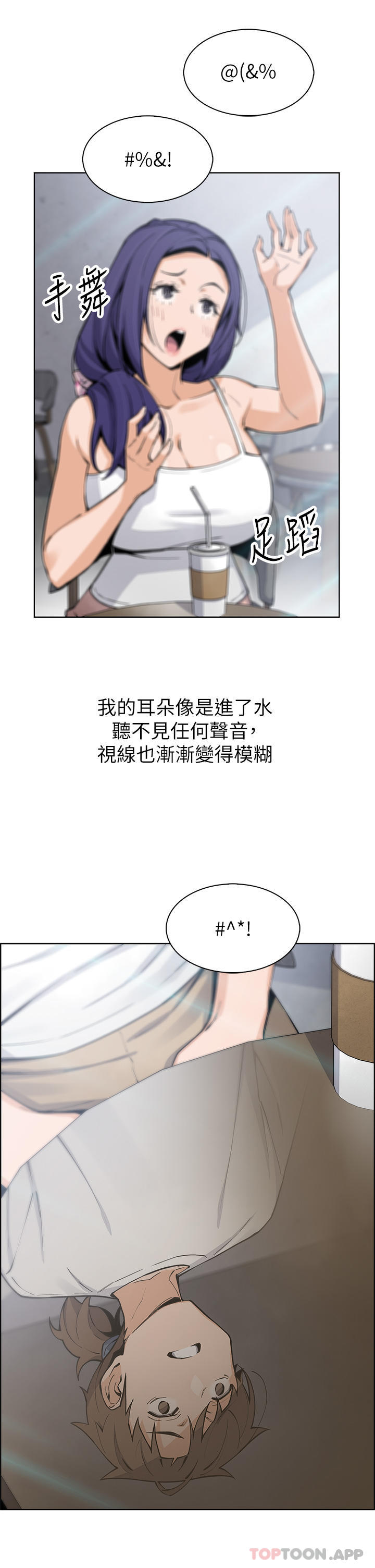 第49话-不得已的决定 - 第19.jpg页