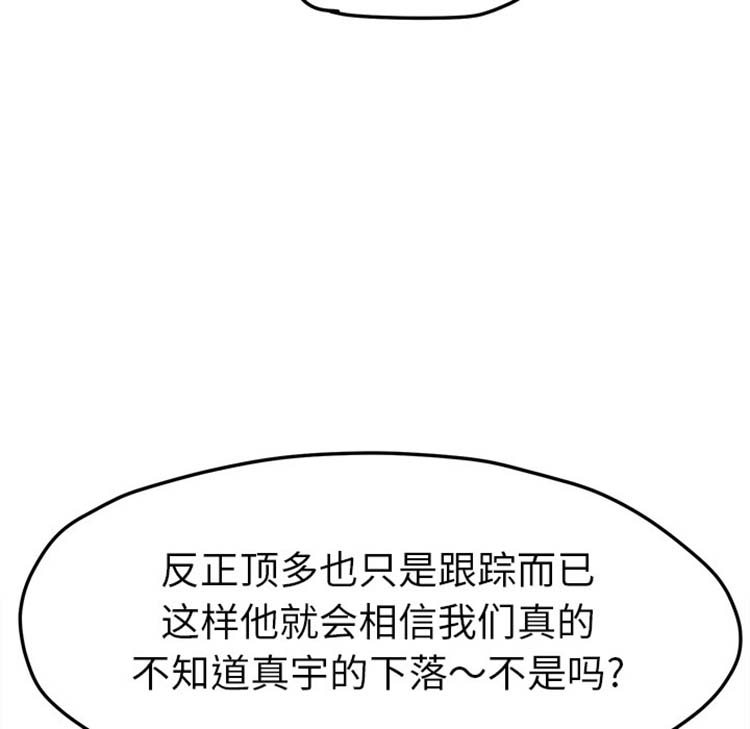 第 47 话 - 第97.jpg页