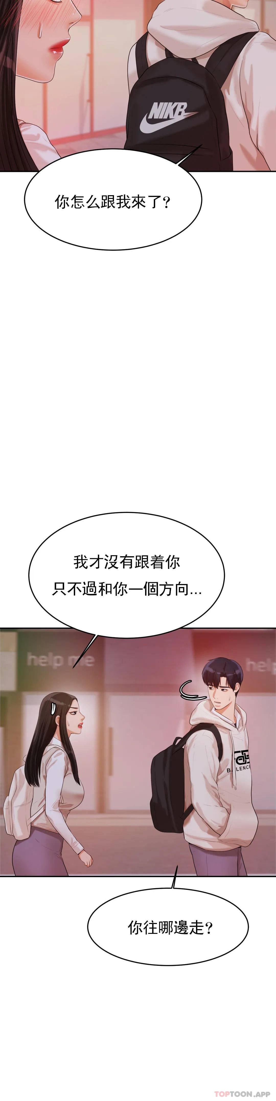 第4話-做壞事的家伙 - 第39.jpg页