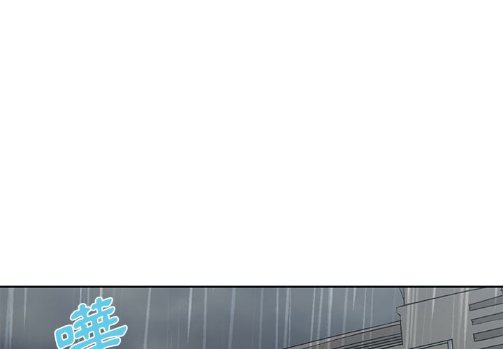 Missing9 第3话 第1页
