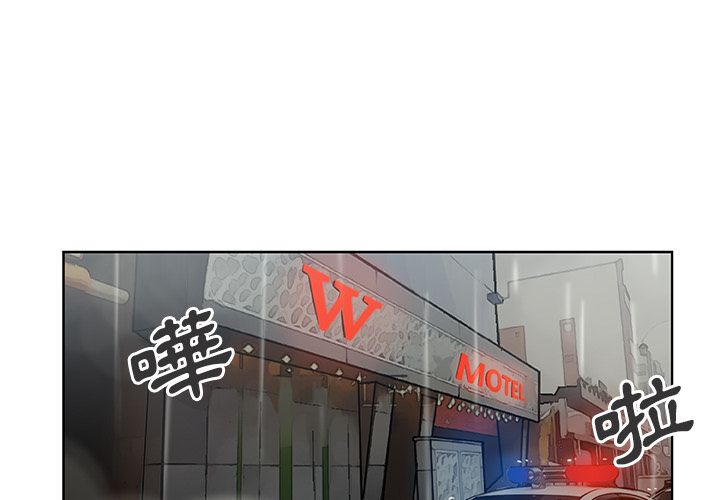 Missing9 第3话 第3页