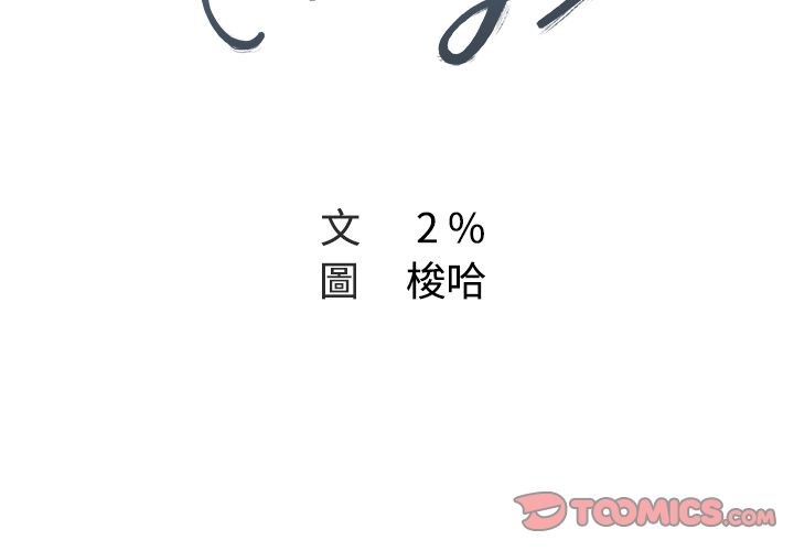 Missing9 第7话 第2页