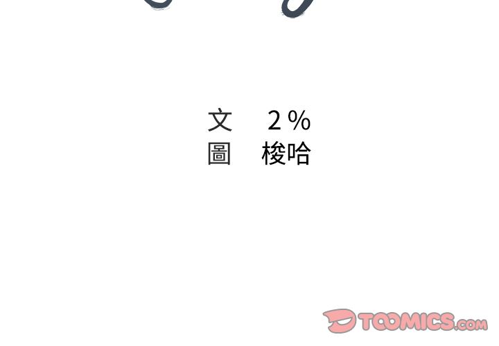 Missing9 第8话 第2页