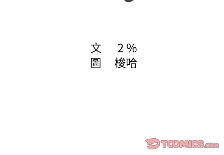 Missing9 第12话 第2页