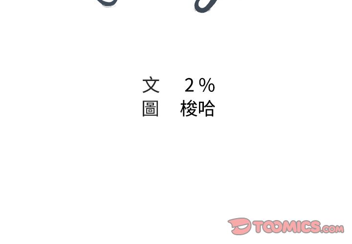 Missing9 第13话 第2页