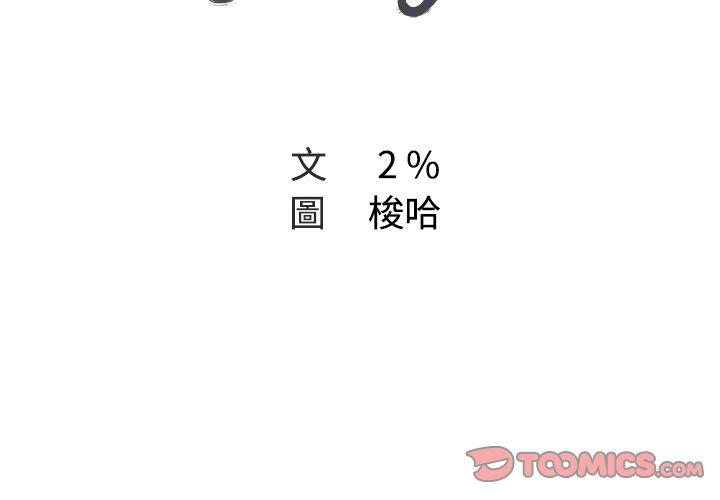 Missing9 第18话 第2页