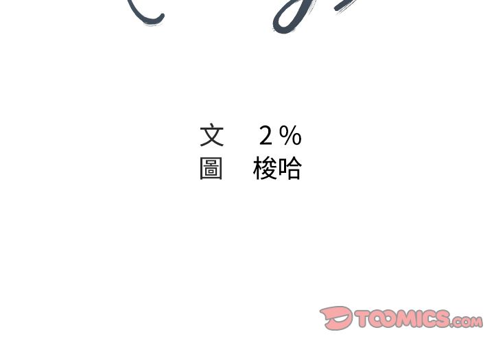 Missing9 第21话 第2页