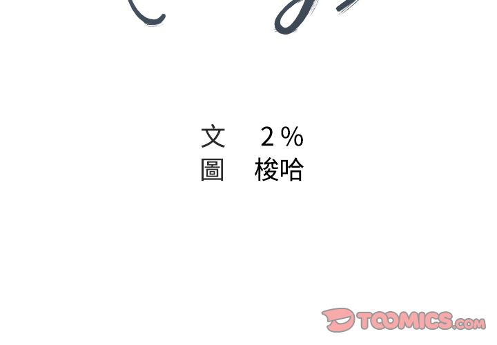 Missing9 第22话 第2页